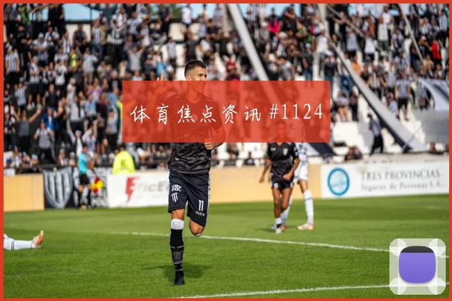 阿姆拉巴特2026世界杯末轮首发机会
