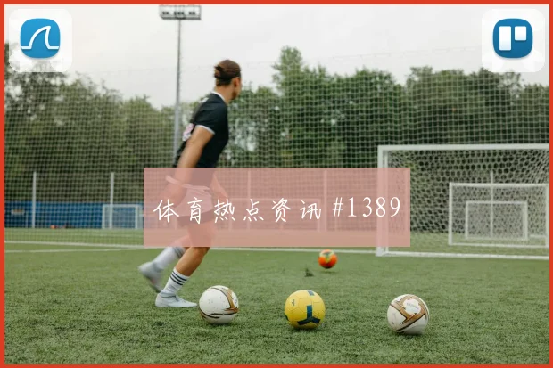 葡萄牙对乌兹别克斯坦K组赛前训练