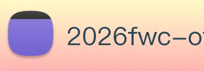 世界杯网址大全 - 2026最新官方认证平台入口集合