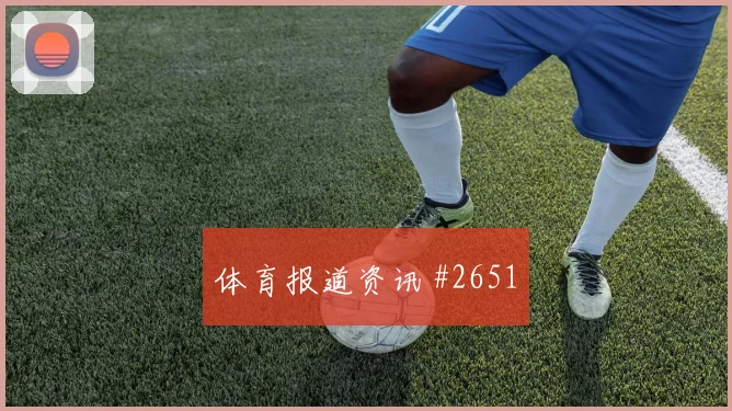 澳大利亚vs巴拉圭2026世界杯高空球对抗